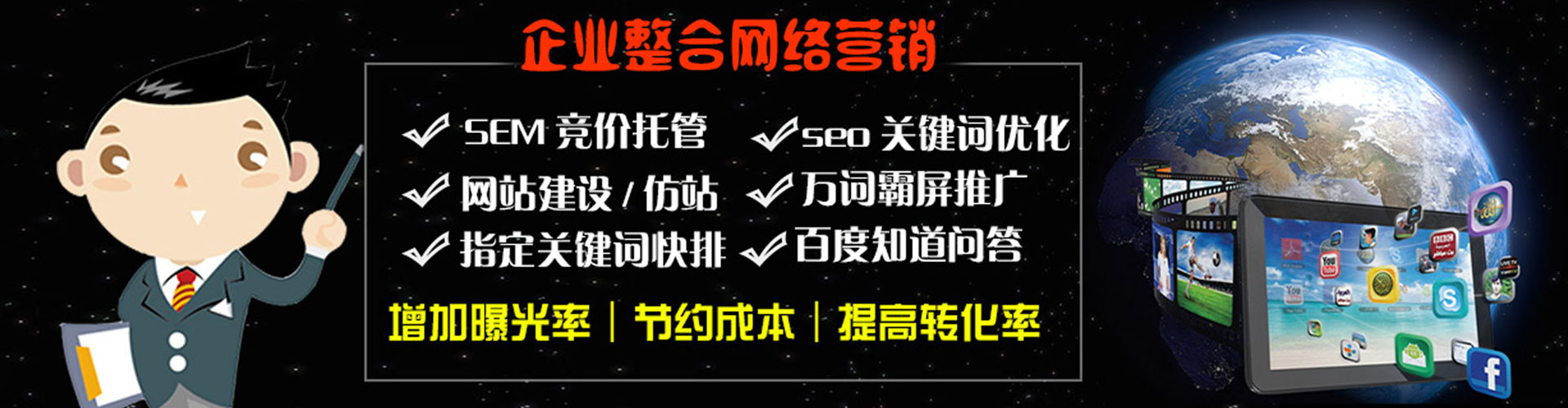 乌拉特后旗百度推广平台